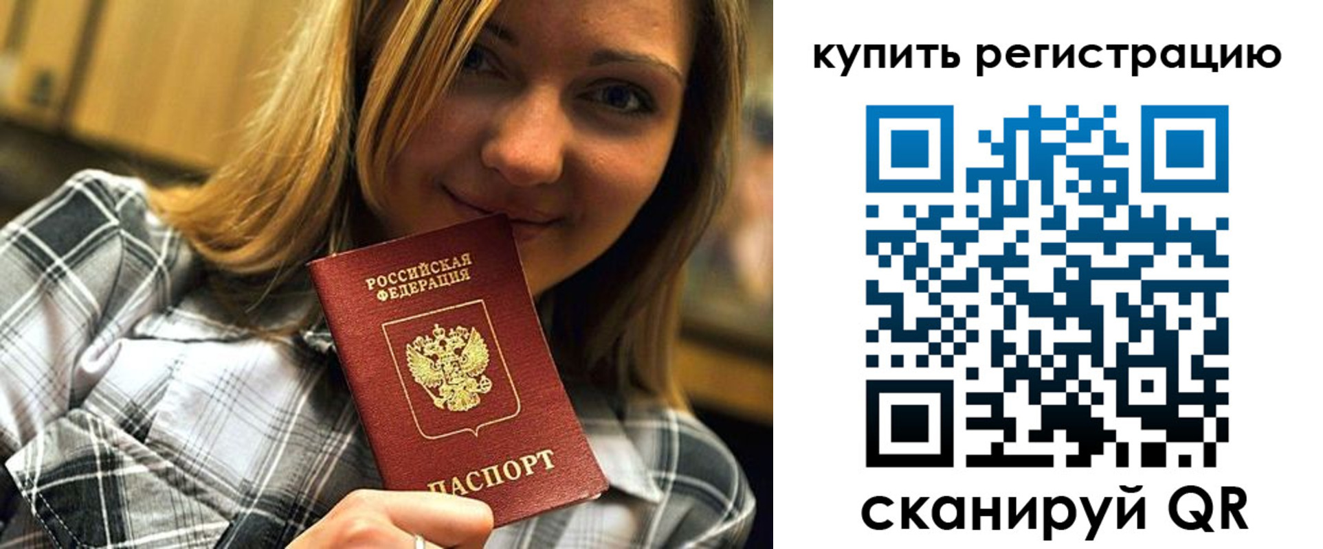прописка для работы в Талдоме