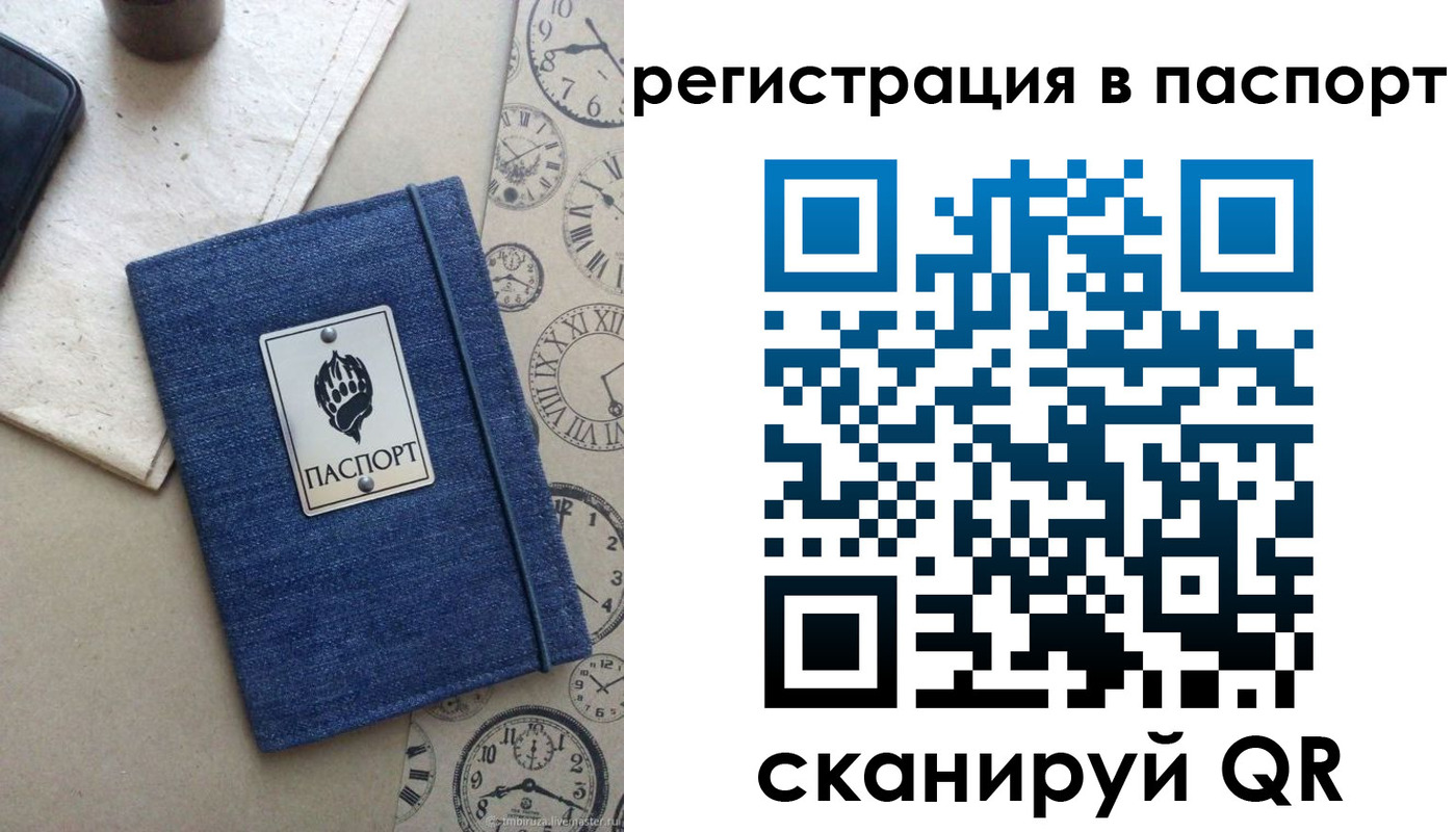 прописка в Талдоме