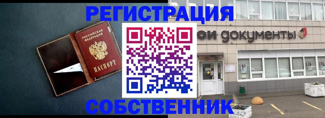 прописка гарантия в Талдоме