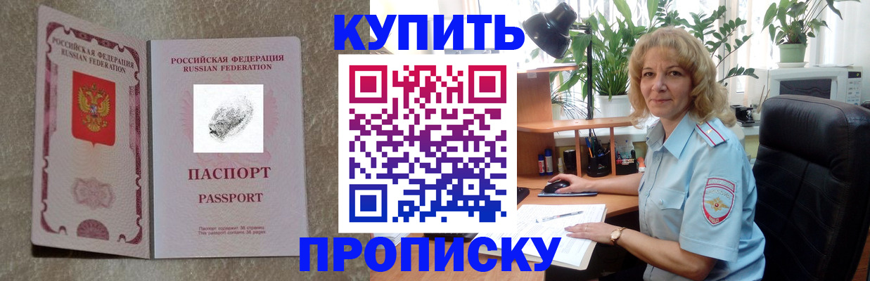 временная регистрация недорого в Талдоме