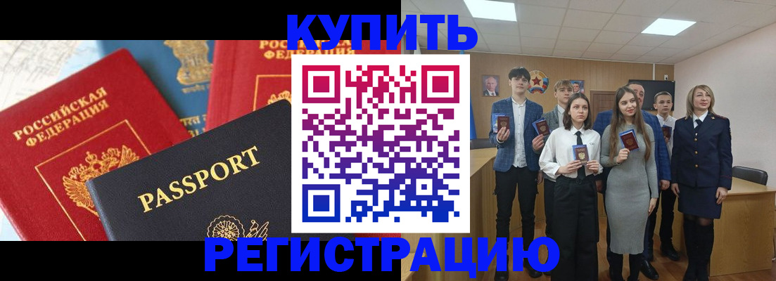 временная регистрация недорого в Талдоме