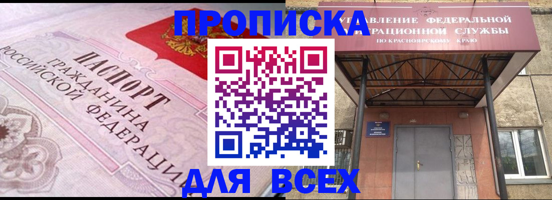 прописка гарантия в Талдоме
